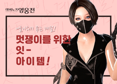 넥슨, 5월 가정의 달 기념 자사 게임 12종 이벤트 진행