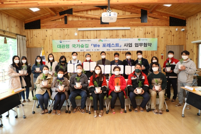 한국지역난방공사, 상생숲 'We 포레스트' 조성…탄소중립·지역상생 실천
