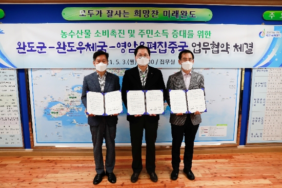 사진=완도군