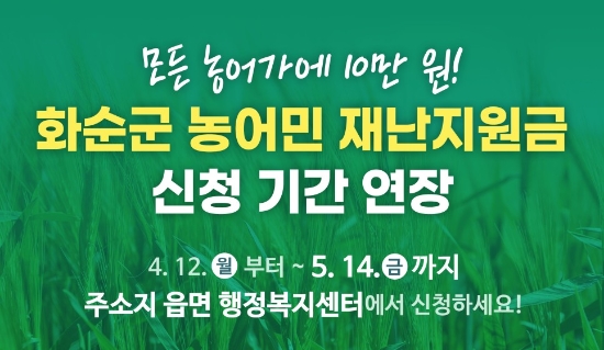 사진=화순군