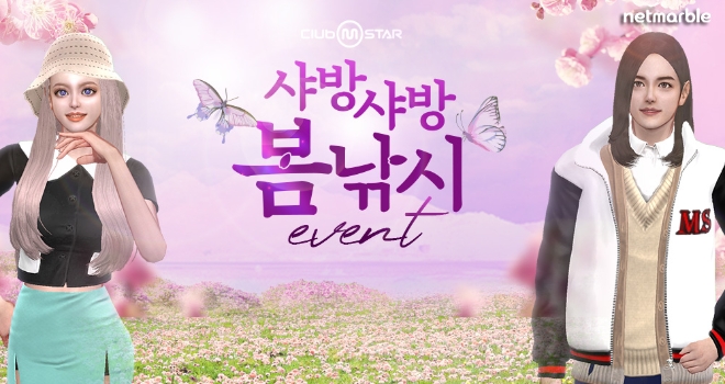 넷마블, 온라인 댄스게임 '클럽 엠스타’ 5월 신규 작물 등 업데이트실시