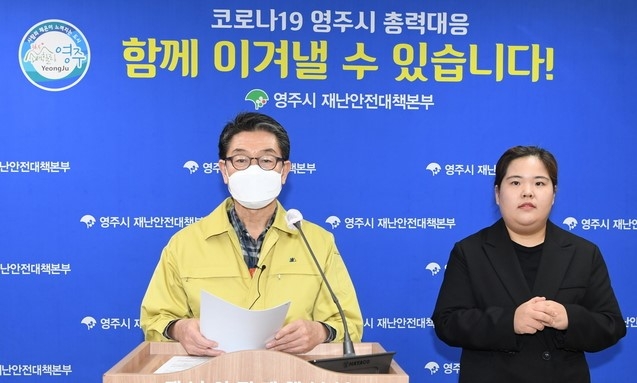 장욱현 영주시장이 코로나19 관련 브리핑하고 있다 (사진=영주시 제공)