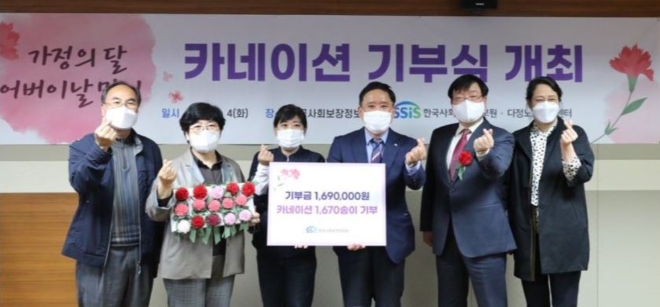 한국사회보장정보원, 어버이날 맞이 카네이션 기부식 개최