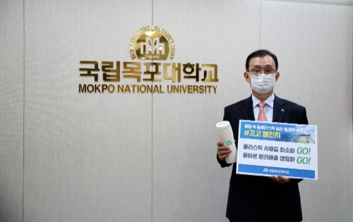 박민서 목포대학교 총장 고고챌린지 캠페인 참여/사진=목포대학교