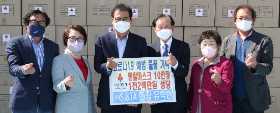 이상익 함평군수(왼쪽 세 번째)가 ㈜SJ&TA 유학현 회장 등 관계자들과 마스크 기탁 기념 촬영을 하고 있다./사진=함평군