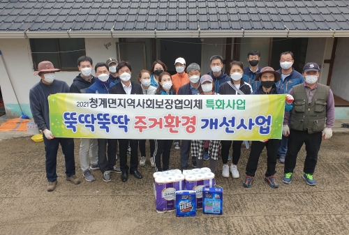 무안군 청계면 지역사회보장협의체,주거환경 개선사업 실시/사진=무안군
