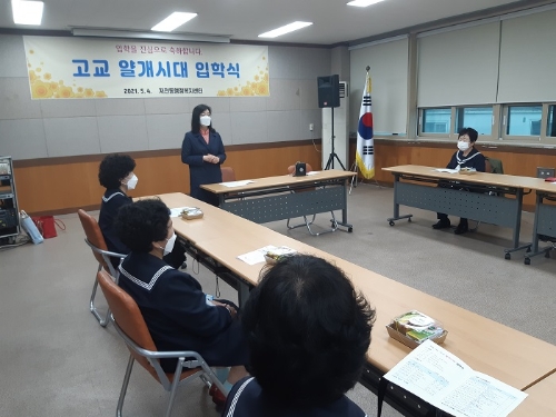 순천시 저전동 ‘고교얄개시대’ 입학식/사진=순천시