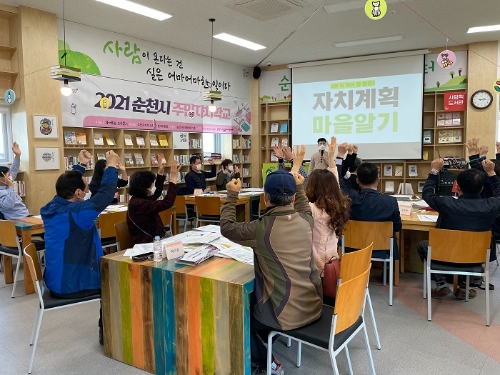 순천시, 5월 주민자치학교 개강/사진=순천시