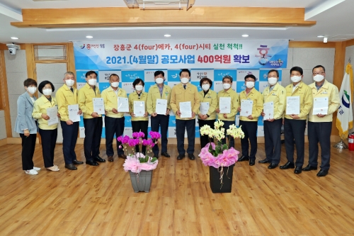 장흥군은 지난 4일 군청 상황실에서 공모사업 선정을 위해 열심히 노력한 공직자를 격려했다/사진=장흥군