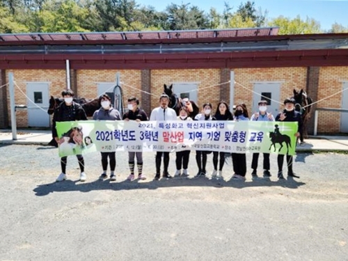 장흥군 한국말산업고등학교는 2021학년도 특성화고 혁신지원사업의 일환으로 3학년에게 말산업 지역기업 맞춤형 교육을 실시하고 있다/사진=장흥군