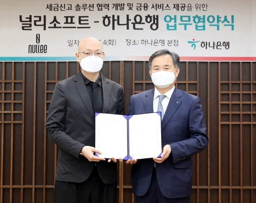 사진 제공 = 하나은행