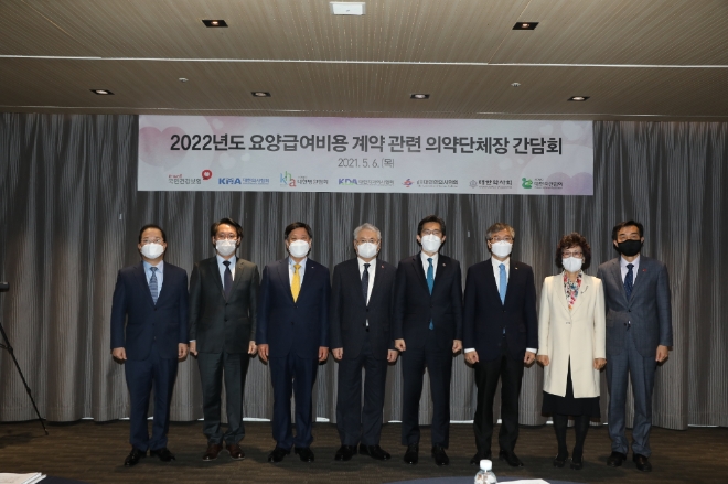 김용익 건보공단 이사장, 2022년 수가계약 위해 의약단체장과 상견례
