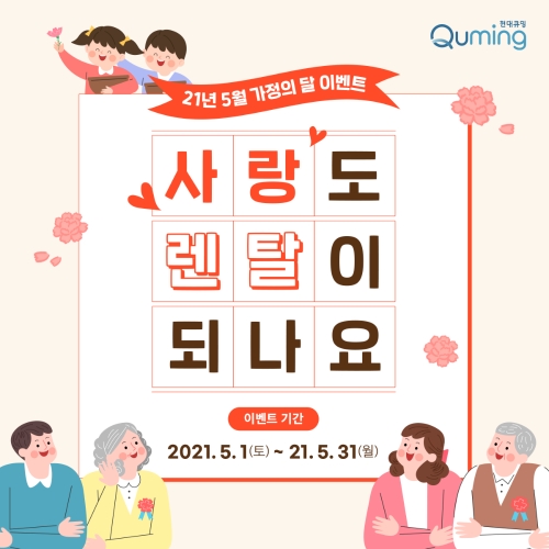 이미지 제공 = 현대렌탈케어