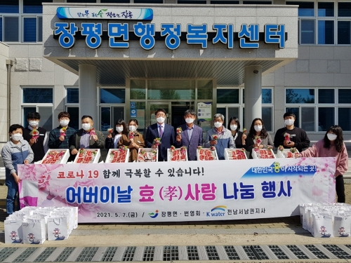장흥군 장평면, 어버이날 효(孝) 사랑 나눔 행사/사진=장흥군