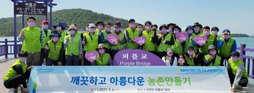 NH농협은행 전남본부, 깨끗하고 아름다운 농촌마을 만들기 운동 펼쳐/사진=전남농협