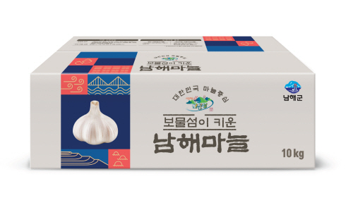 남해군, '보물섬이 키운 남해 마늘' 포장 디자인 확정·발표