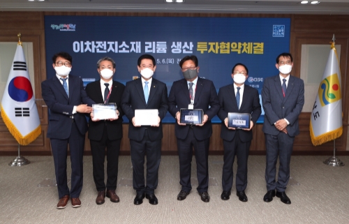 광양시, 포스코 리튬솔루션과 대규모 투자협약전남도청에서 이뤄진 협약식에는 김영록 도지사, 김경호 광양부시장, 유현호 광양만권경제자유구역청 투자유치본부장, 정창화 포스코 부사장, 이성원 포스코 리튬솔루션 대표, 기관‧기업체 관계자들이 참석했다/사진=광양시