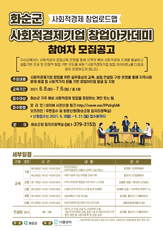 사진=화순군