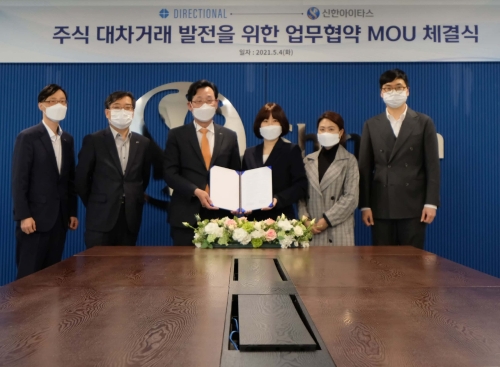 사진 제공 = 신한아이티스