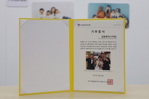 김학래·임미숙 부부, 결혼 31주년 기념 티셔츠 판매 수익금 기부