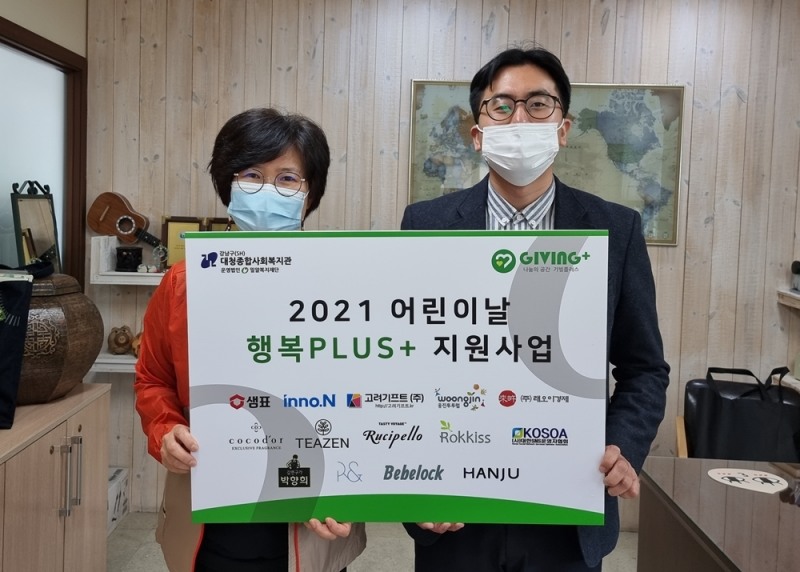 기빙플러스, 취약계층 어린이 ‘행복플러스 한 상자’ 전달
