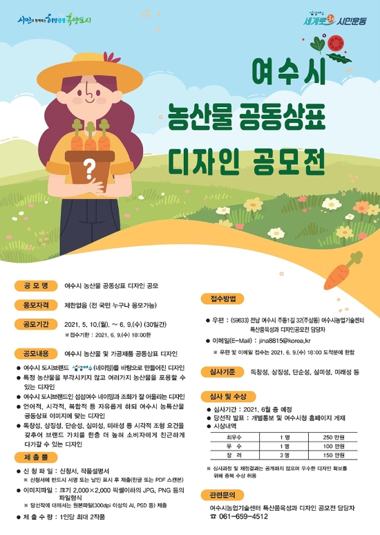 사진=여수시