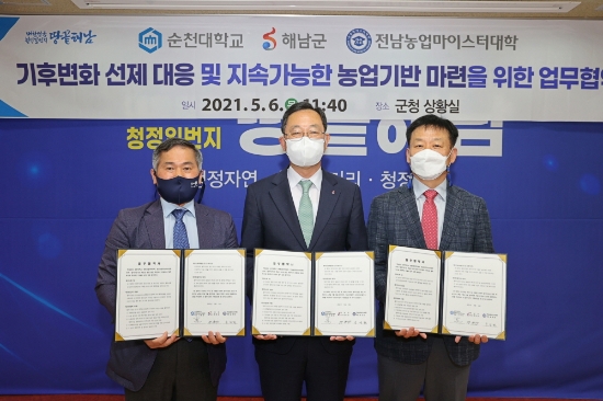 사진=해남군