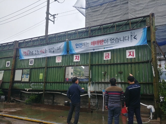 국토안전관리원 호남지사, 홍보 현수막 게시하고 건설사고 예방활동 강화