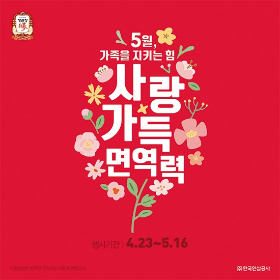 사진제공=정관장
