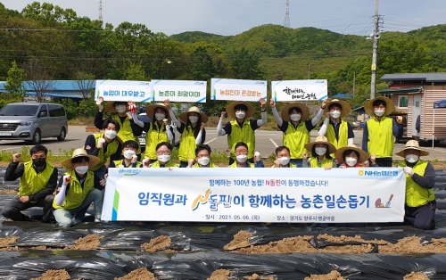 사진 제공 = NH농협은행