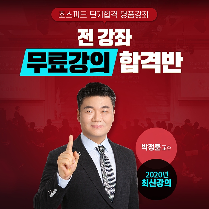 네이버카페 사준모, 2021년 사회복지사1급 자격증 무료인강 공개