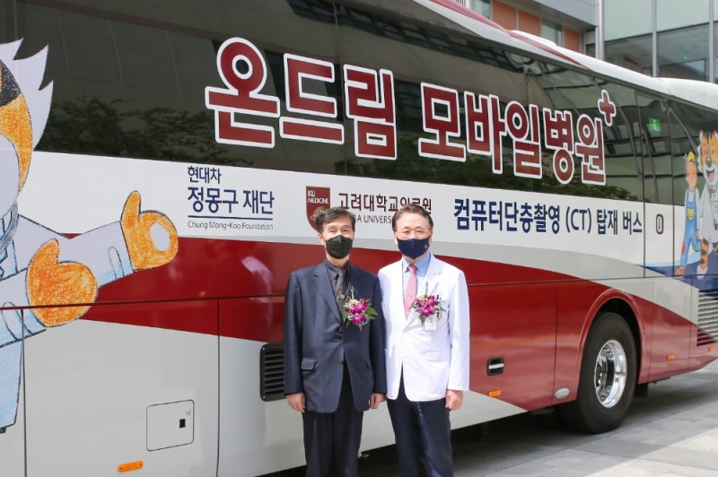 일 고려대학교의료원에서 (왼쪽)재단 권오규 이사장, (오른쪽)의료원 김영훈 의무부총장이 참석한 가운데 ‘온드림 모바일병원’ 출범식이 진행되었다.