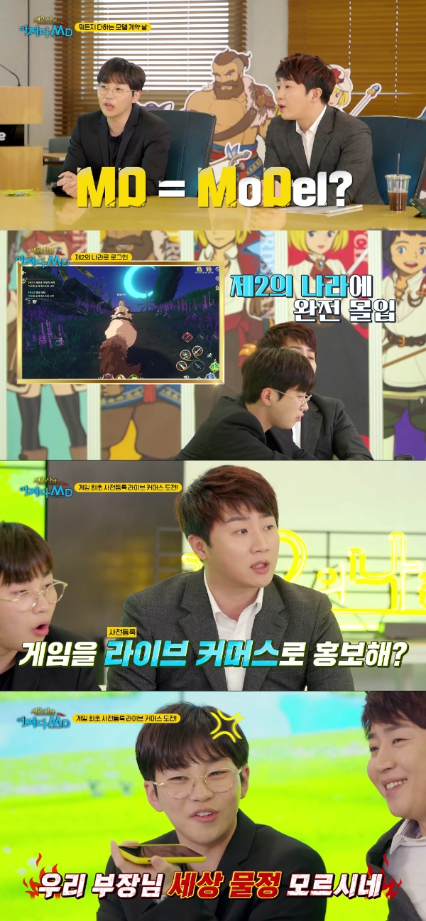 넷마블, 감성 모험RPG '제2의 나라' 라이브커머스 진행