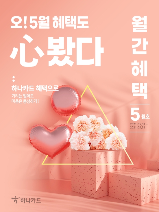 이미지 제공 = 하나카드