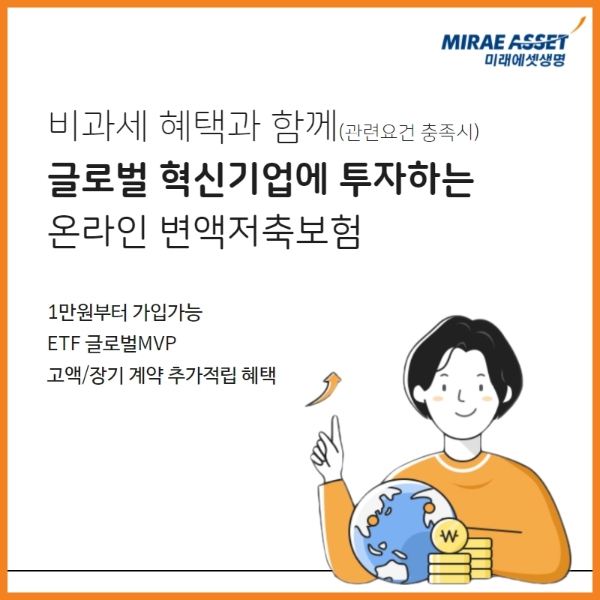 이미지 제공 = 미래에셋생명