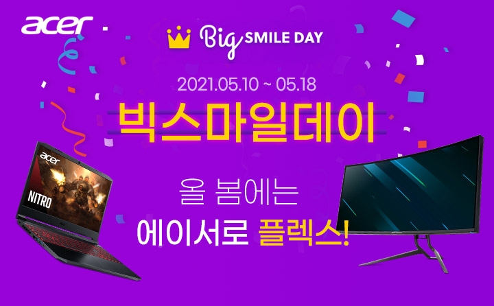 에이서 ‘빅스마일데이’서 최신 노트북 특별 할인 판매