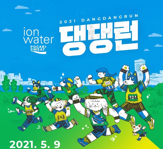 이미지 제공 = 동아오츠카