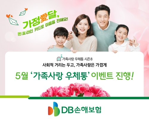 이미지 제공 = DB손해보험