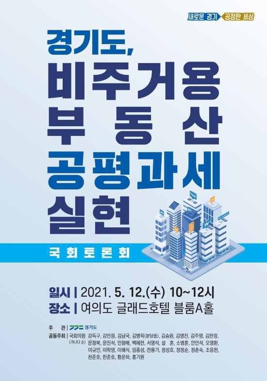 사진 제공 = 경기도