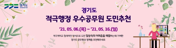 이미지 제공 = 경기도