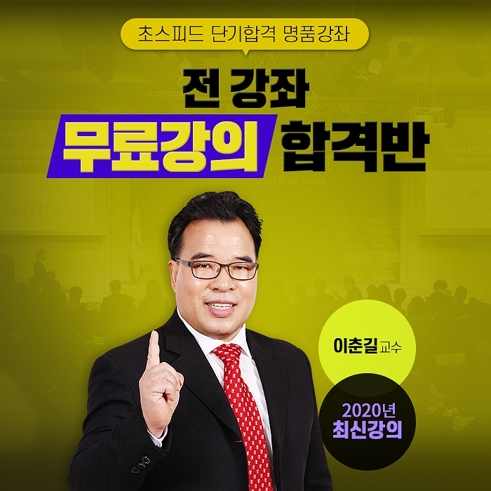 네이버카페 유통모, 유통관리사2급 및 물류관리사 무료인강 공개