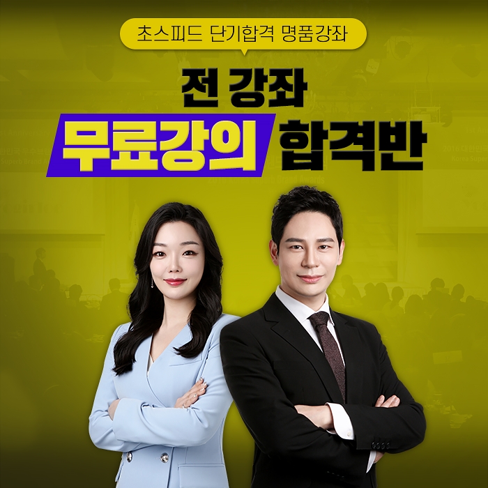 네이버카페 토단모, 토익 LC·RC 시험 무료인강 선봬