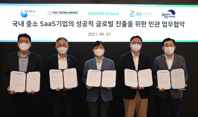 네이버클라우드, ‘SaaS N’ 컨소시엄 프로그램 론칭