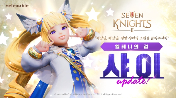 넷마블 '세븐나이츠2', 신규전설 영웅 '엘레나의 검 샤이' 업데이트