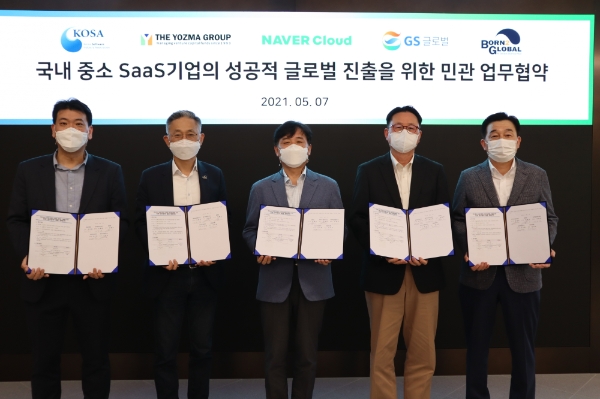 한국SW산업협회, 국내 중소 SaaS기업 성공적 글로벌 진출 위한 컨소시엄 업무협약 체결
