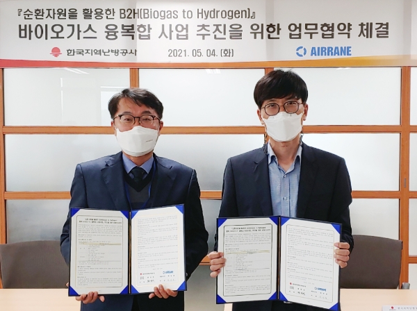 한국지역난방공사, 바이오가스 융복합 사업 추진…수소경제·이산화탄소 저감 동시에