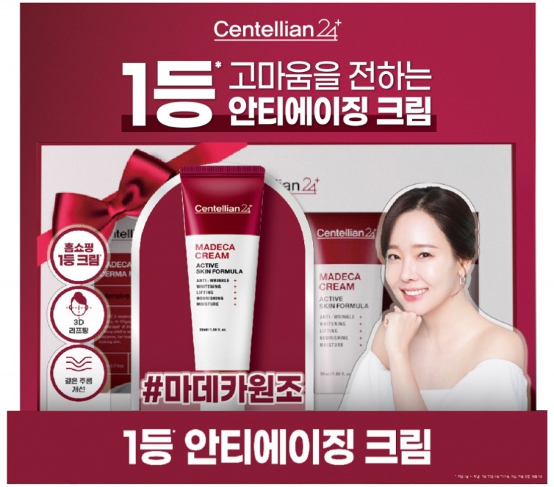 사진=센텔리안24 ‘가정의 달 맞이 올리브영 특급행사’