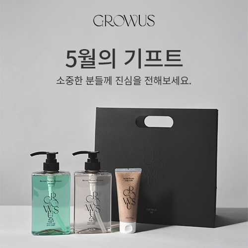 그로우어스, 가정의 달 기념 최대 40% 할인 이벤트 진행