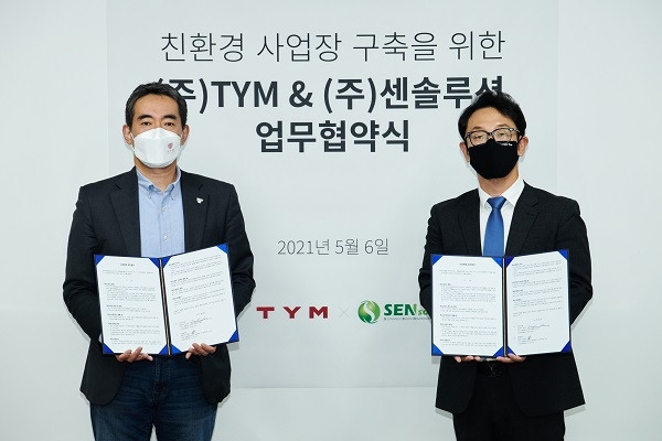 사진제공=TYM