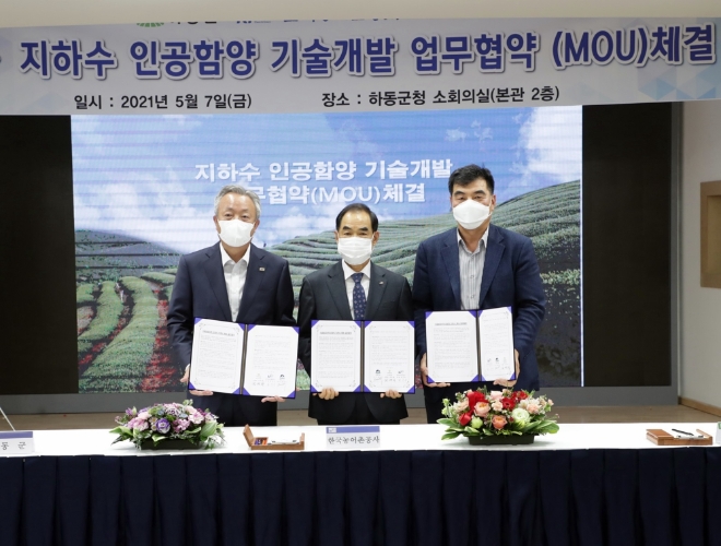 농어촌公, 시설농업지역 안정적 지하수 확보 기술 지원